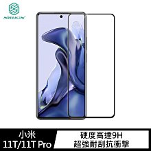 強尼拍賣~NILLKIN 小米 11T/11T Pro Amazing CP+PRO 防爆鋼化玻璃貼