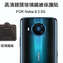 --庫米-- Nokia 8.3 5G 鏡頭玻璃貼 鏡頭貼 保護貼 玻璃纖維