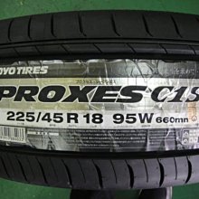 {順加輪胎}東洋 C1S 225/45/18 FORTIS.LEGACY.TEANA.GRANDEN.CAMRY適用 另CSC3.PS3.PS2.可參考