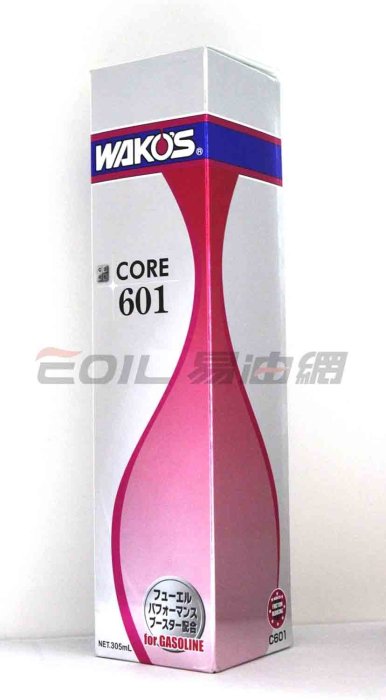 【易油網】WAKO'S CORE 601 頂尖燃油添加劑 和光公司貨 CUSCO MOTUL Moty's