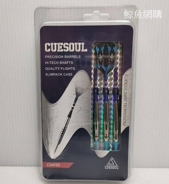 正版現貨(COATED) CUESOUL 專業軟式18克安全飛鏢套裝 鋁製飛鏢桿 CUESOUL電子飛鏢套裝