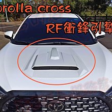 【小鳥的店】豐田 2021-2024 Corolla CROSS 衝鋒引擎蓋 飾版 引擎裝飾板ABS 台灣製造