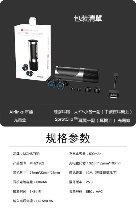 重低音回歸！Monster Clarity 101 AirLinks 真無線藍牙耳機 | 美國魔聲、旋轉開蓋、IPX5