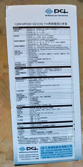 日本Pci久森 3G/3.5G 11n 無線寬頻分享器CQW-MR500 支援無線備援