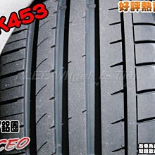 【桃園 小李輪胎】FALKEN FK453 飛隼輪胎 大津輪胎 225-35-19 225-45-19 全系列全面大特價