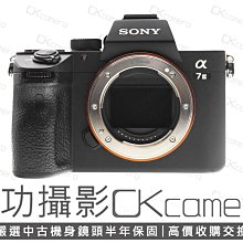 成功攝影 Sony a7 III Body 中古二手 2420萬像素 強悍數位全幅單眼相機 4K攝錄 WiFi傳輸 眼控對焦 保固半年
