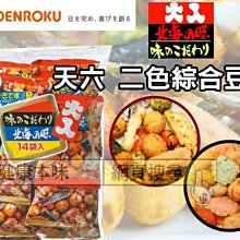 日本 傳六 天六 北海之味綜合豆果子15袋 餅乾 [JP30081014]健康本味