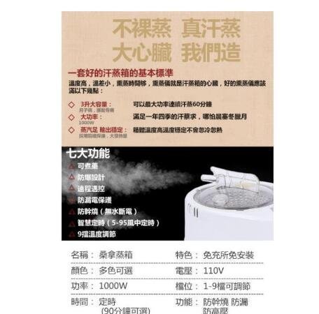 【熱賣精選】臺灣直出 汗蒸箱 蒸汗箱【單人款 四層長效保溫】 家用蒸汗房桑拿浴箱