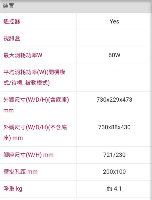 台灣三洋 32型 HD液晶電視顯示器 電視機 SMT-32AM1 全機3年保固-【便利網】