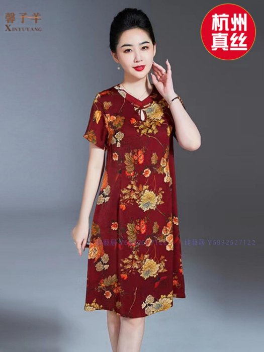 母親節禮物杭州重磅高檔真絲連衣裙夏季新款大碼中年媽媽裝桑蠶絲-佳藝居