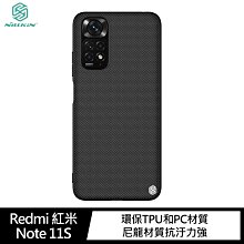 強尼拍賣~NILLKIN Redmi Note 11S 5G/POCO M4 Pro 5G 優尼保護殼  保護套 手機殼