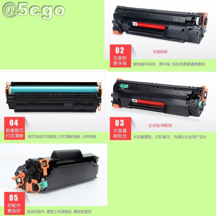 5Cgo【權宇】HP 285A 85a CE285A填充碳粉 另易加粉-硒鼓適用M1132/M1212/M1217 含稅