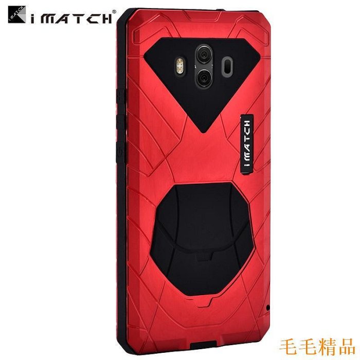 得利小店【】iMATCH 三防殼 華為 Mate 9 / 10 / 10 Pro 金屬手機殼 防摔 防水 防塵 全包保護殼