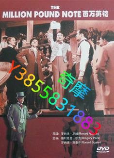 DVD 專賣店 百萬英鎊DVD/The Million Pound Note (1954)