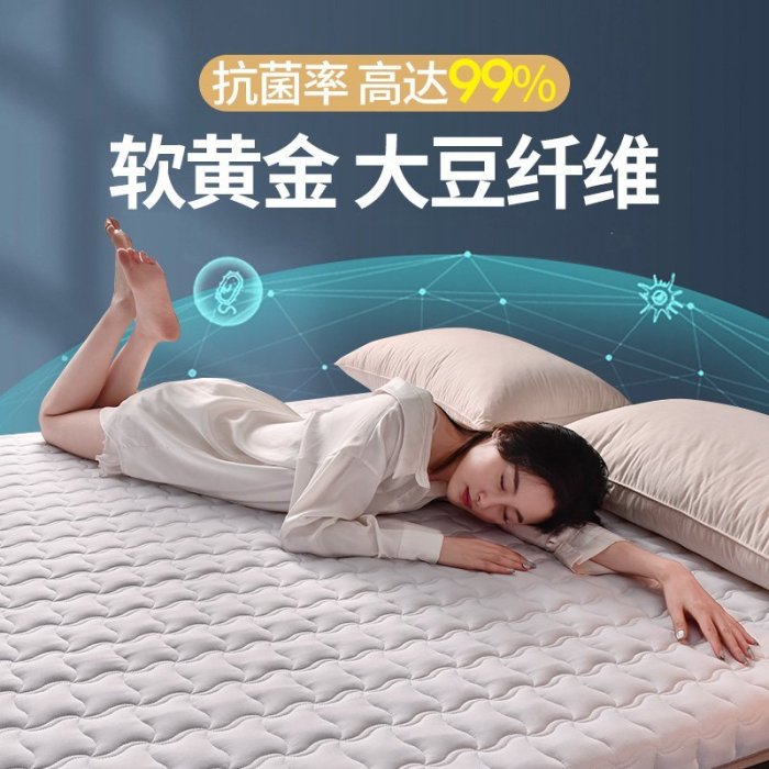 PDD全棉大豆纖維床墊軟墊加厚家用海綿墊租房專用單人學生宿舍床褥子-促銷