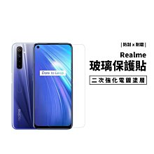 日本 AGC 9H玻璃保護貼 Realme 3/5/6/6i Pro X50 XT 玻璃貼 疏水疏油 防刮耐磨 保護膜