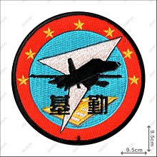 【ARMYGO】空軍737聯隊基勤大隊 部隊章