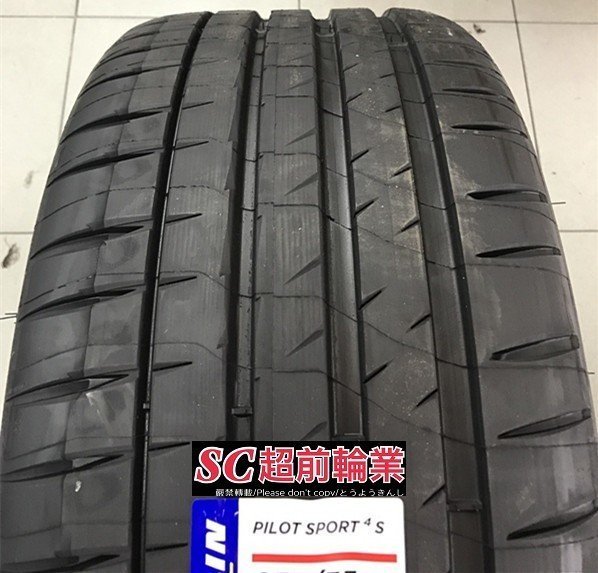 【超前輪業】 MICHLIN 米其林 PILOT SPORT 4 S PS4S 245/35-19 限量特價 8500