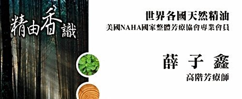 精由香識 [AN5004 E.F高級薰衣草理療油500ML] 沉香 精油 香 茶葉 保證100%純精油 壺藝軒