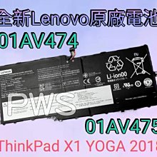 【全新原廠 聯想 Lenovo X1 Yoga 2018 原廠電池】01AV474 01AV475 SB10K97623