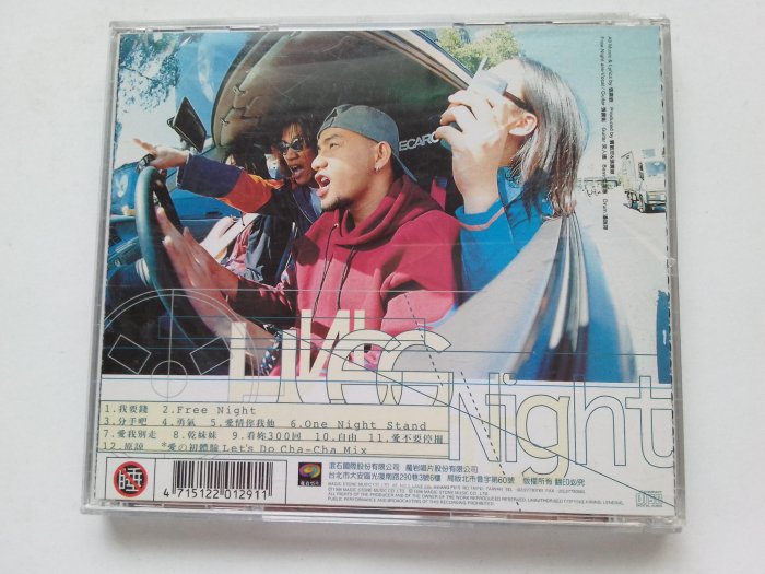 張震嶽 秘密基地 Free Night 滾石國際音樂 魔岩唱片 1998年發行 附1本歌本+1張紙卡+1張資料卡 正版CD