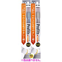 【JPGO】日本製 EBiSU Profits系列牙刷 顏色隨機出貨~敏感牙齒用 寬幅刷頭牙刷(BK-150) 特軟刷毛