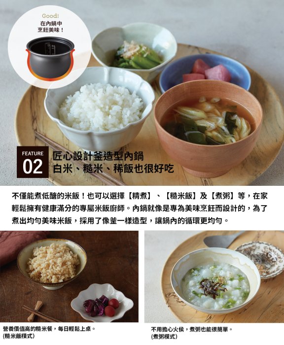 【家電購】台灣總代理公司貨 日本麗克特Healthy Rice Cooker 電子鍋RHR-1 減醣電鍋