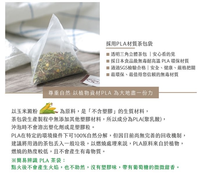 【嚴選SHOP】曼寧 6G*40入/袋 舒壓淨茶 黑醋栗果茶 芙香蘋果果茶 玫瑰紅棗茶 蔓越莓果茶【Z148】花草茶包