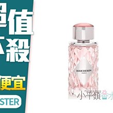 《小平頭香水店》BOUCHERON Place Vendome 伯瓊 絢光女性淡香水 TESTER 100ml