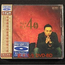 [藍光BD] - 王聞 : 男人四十 ( 男人肆拾 ) Men at 40 - 純音樂藍光碟
