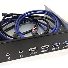 小白的生活工場*5.25吋空間 USB3.0+USB2.0+HD AUDIO 前置面板