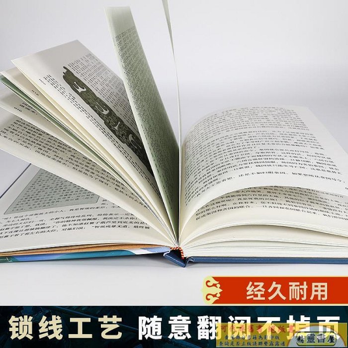 你一定要知道的資治通鑒故事 精裝全4冊插盒版全集故事歷史書 中華上下五千年中國歷史書籍書史記白話版資