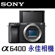 永佳相機_SONY ILCE6400 BODY 單機身 高速對焦 A6400 【公司貨】現貨中 (1)