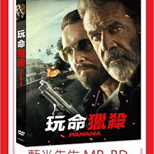 [藍光先生DVD] 玩命獵殺 Panama (采昌正版)