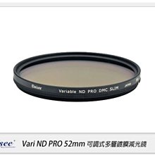 ☆閃新☆Daisee DMC SLIM Variable ND2-ND400 PRO 52mm 可調式減光鏡