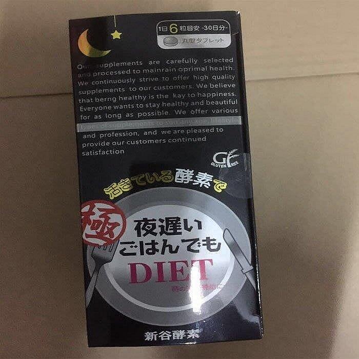 買2送1買3送2 日本 新谷酵素 極夜黑金版 黃金加強版NIGHT DIET 新谷酵素 王樣 夜遲-LL