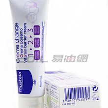 【易油網】Mustela 1 2 3 全效護膚膏 嬰幼兒 屁屁膏 (升級版) 50ml #25793