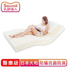 【sonmil乳膠床墊】醫療級 10公分 單人加大床墊3.5尺 日本大和防蟎抗菌防臭_學生床墊宿舍床墊