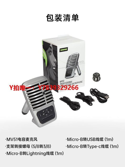 麥克風Shure/舒爾MV51主播電容話筒直播內置聲卡手機電腦專業錄音麥克風