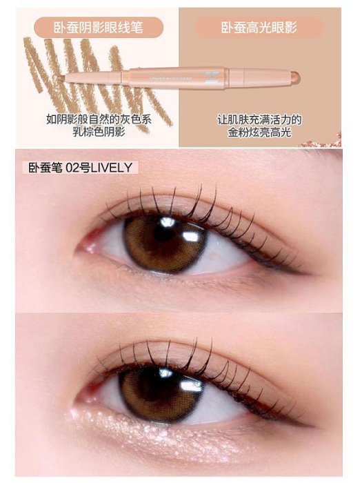 韓國holika JEWEL LIGHT UNDER EYE MAKER雙頭臥蠶筆高光眼影眼線