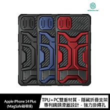 強尼拍賣~NILLKIN Apple iPhone 14 Plus 探拓者 Pro 磁吸保護殼