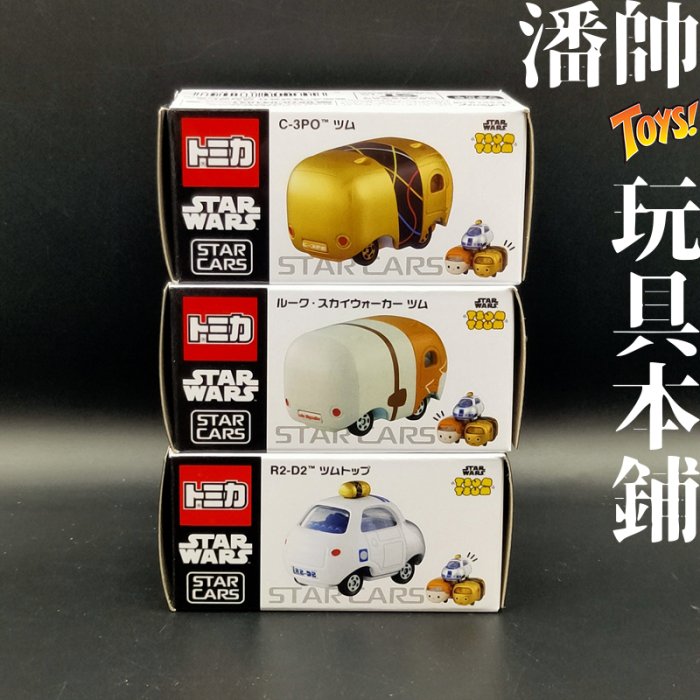 7折》3款｜日版 STAR WARS 星際大戰 TOMICA TSUM TSUM 合金車 R2D2 多美｜潘帥 玩具本舖