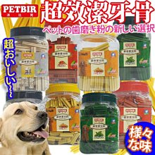 【🐱🐶培菓寵物48H出貨🐰🐹】沛比兒》犬用超效潔牙骨-1kg(多款) 特價629元(自取不打折)