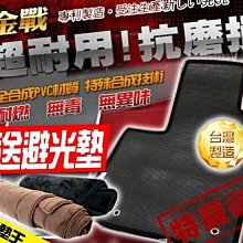 【車墊王】〝台灣製造〞超耐用抗磨損 強化版『金戰耐磨汽車腳踏墊防水專用』COROLLA.ALTIS.CAMRY.VIOS