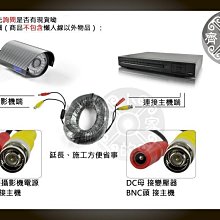 小齊的家 10M 10米 監控系統DVR監視器 電源+影像 二合一 BNC DC電源頭 轉 BNC DIY施工 懶人線