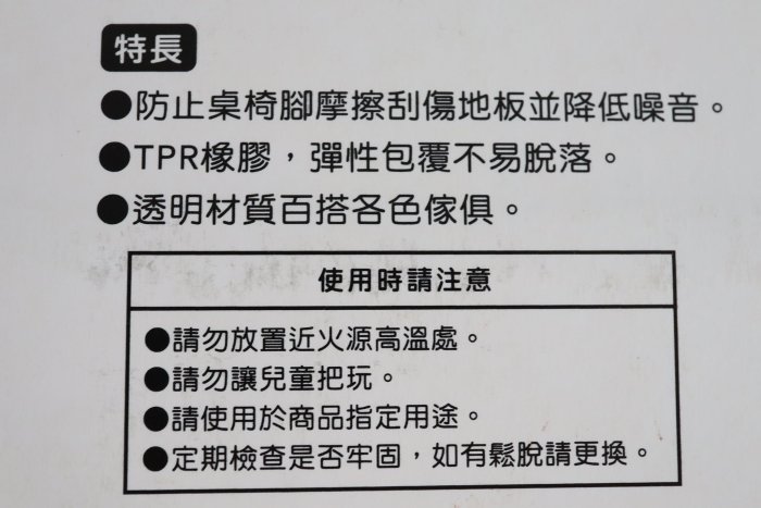 阿事的店~M0633 呼呼圓型椅腳套大4入 靜音椅腳套 透明椅腳套 桌腳套 桌椅腳套