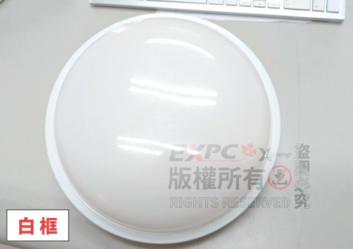 【台製】20W LED 防水吸頂燈 22CM IP54防水全電壓 防塵 防潮 防蚊 IP54 浴室吸頂燈 庭院走廊陽臺燈