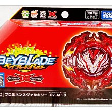 =海神坊=TAKARA TOMY 戰鬥陀螺 BURST B-195 DB 日炎戰神 無發射器益智對戰桌遊玩具多人聚會競賽