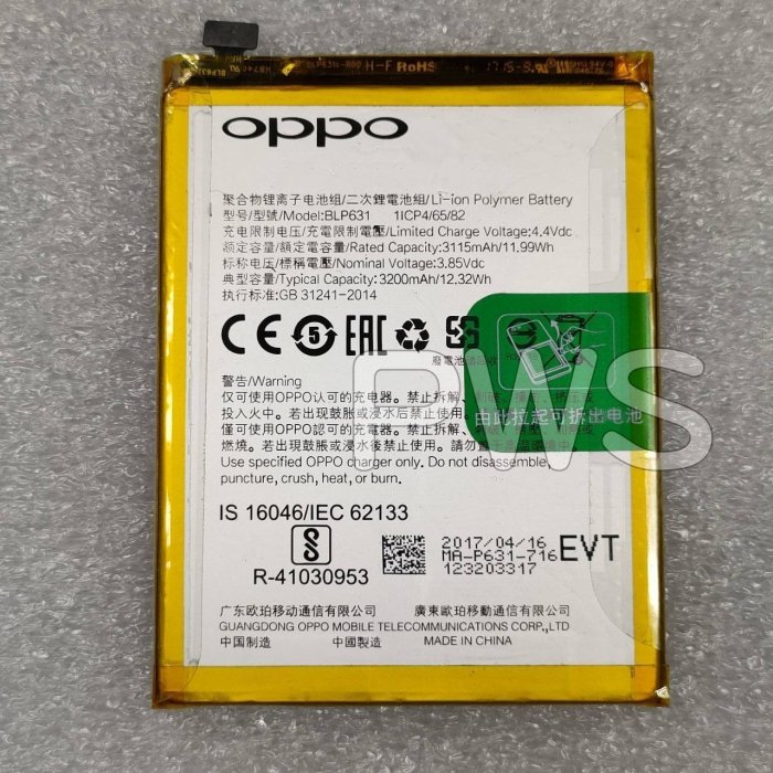 ☆【全新 OPPO A73 A77 手機電池 內置 原廠電池 】BLP631 CPH1725 CPH1715