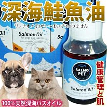 【🐱🐶培菓寵物48H出貨🐰🐹】來自挪威犬貓活力寶》深海鮭魚油-100ml 特價285元